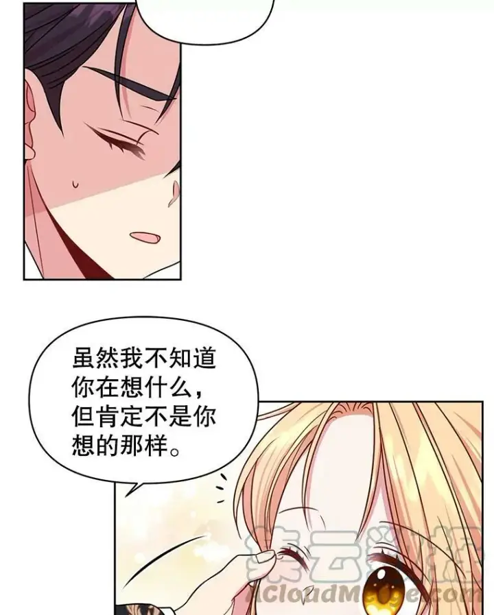 漫画《我把竹马养黑化》9.想念的人第22张图