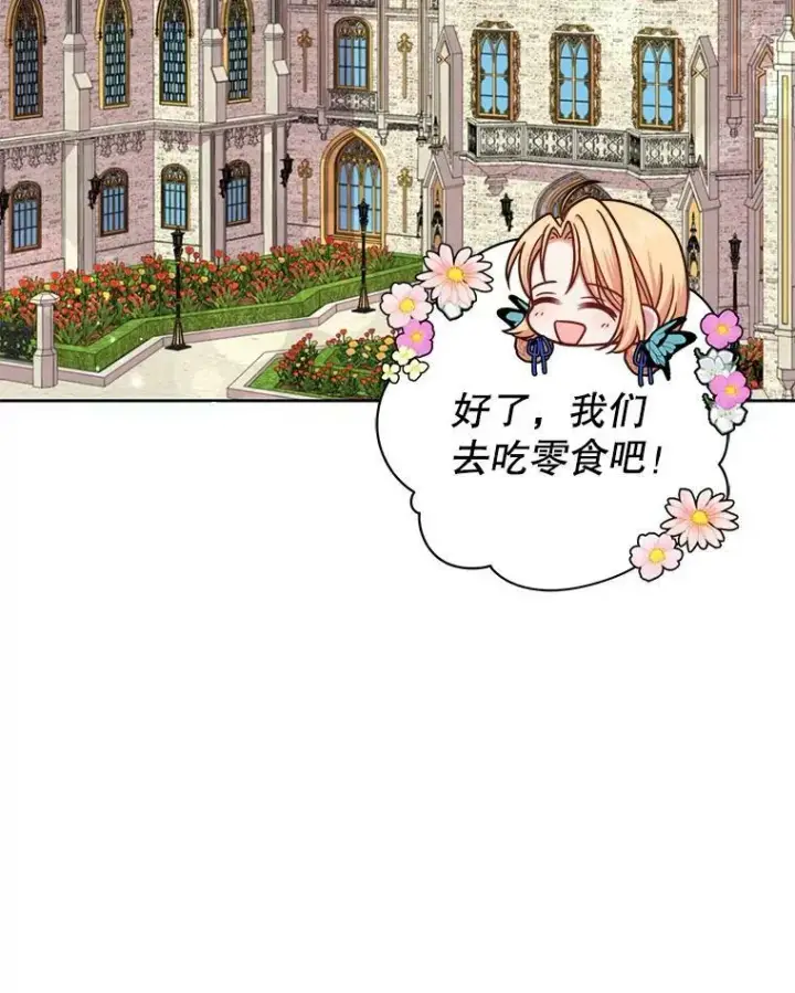漫画《我把竹马养黑化》9.想念的人第30张图