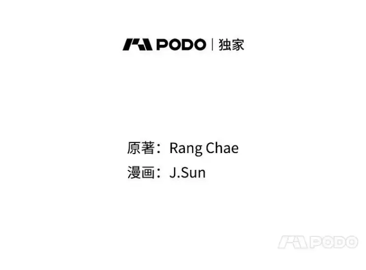 漫画《我把竹马养黑化》9.想念的人第32张图