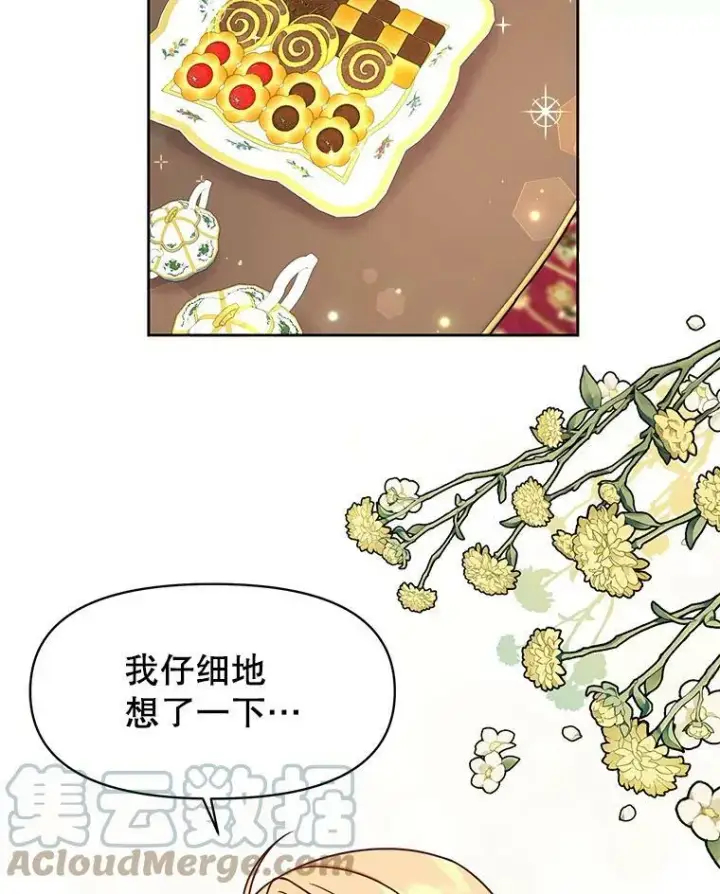漫画《我把竹马养黑化》9.想念的人第34张图