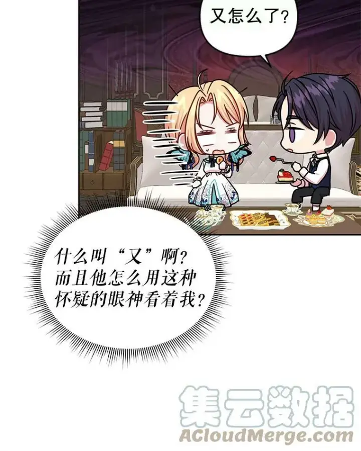 漫画《我把竹马养黑化》9.想念的人第37张图