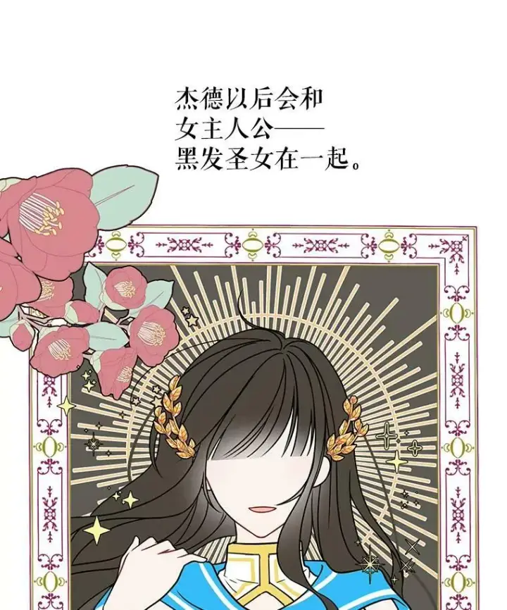 漫画《我把竹马养黑化》9.想念的人第38张图