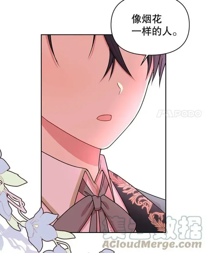 漫画《我把竹马养黑化》9.想念的人第4张图