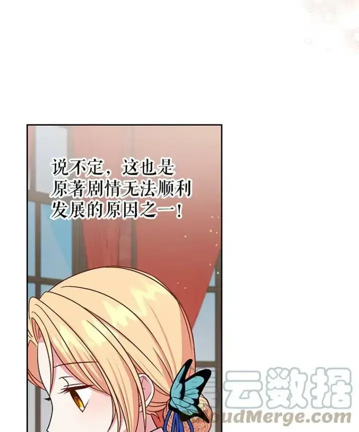 漫画《我把竹马养黑化》9.想念的人第40张图