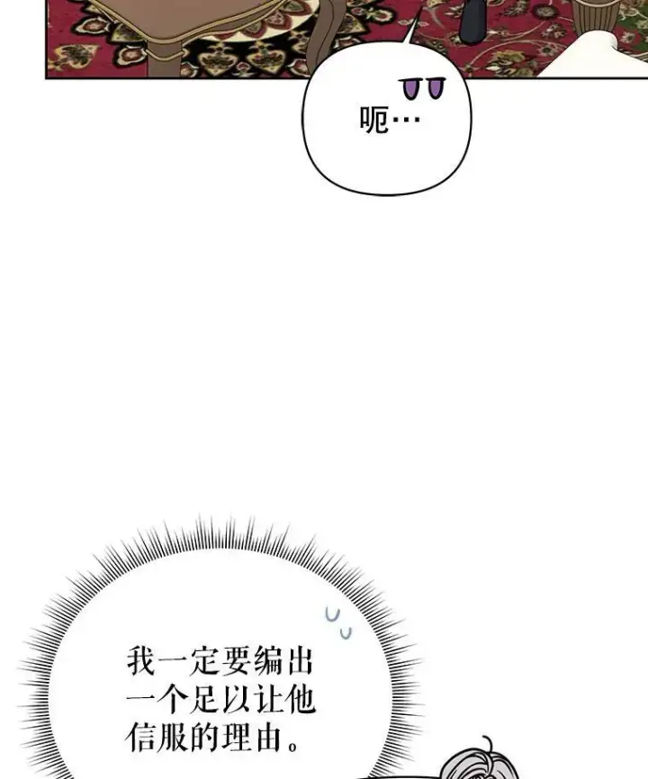 漫画《我把竹马养黑化》9.想念的人第45张图