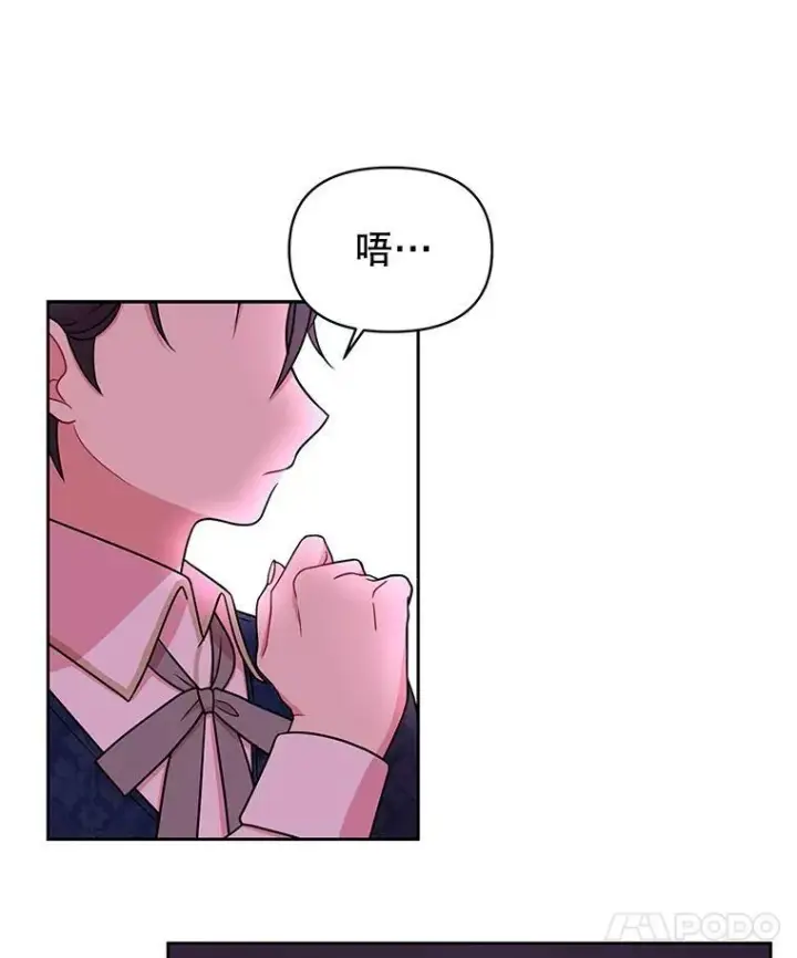 漫画《我把竹马养黑化》9.想念的人第47张图