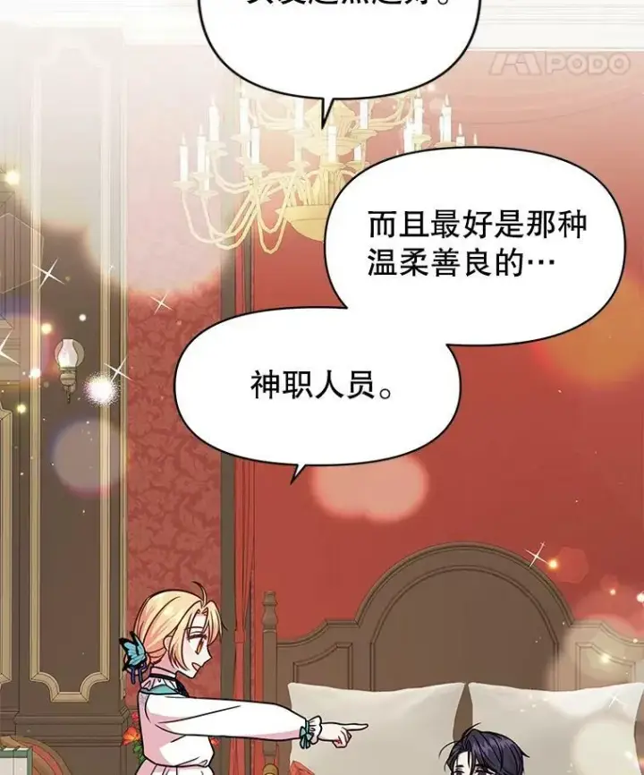 漫画《我把竹马养黑化》9.想念的人第54张图