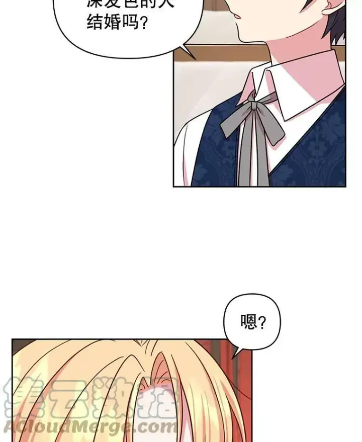 漫画《我把竹马养黑化》9.想念的人第58张图
