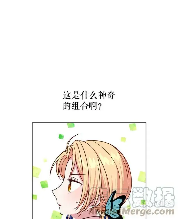 漫画《我把竹马养黑化》9.想念的人第7张图