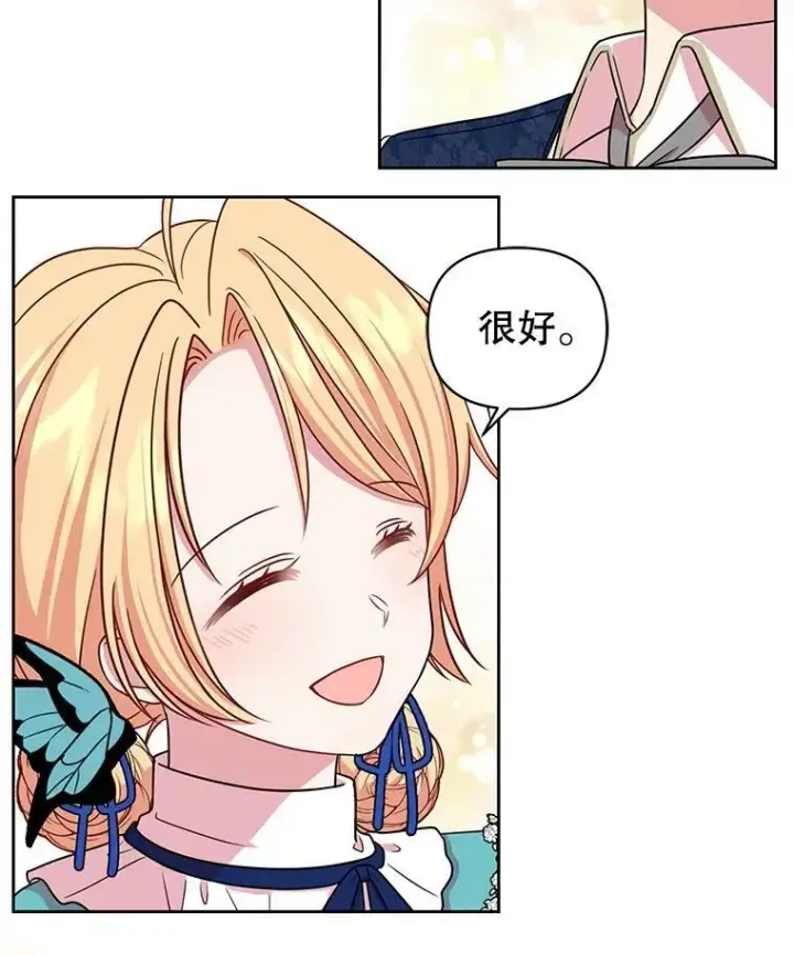 漫画《我把竹马养黑化》9.想念的人第72张图