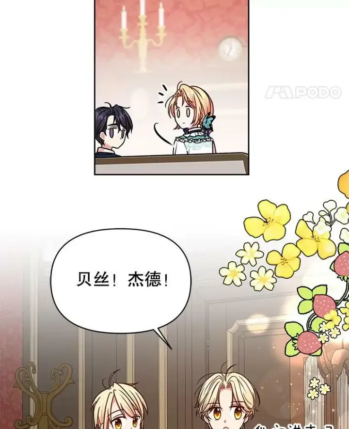 漫画《我把竹马养黑化》9.想念的人第75张图