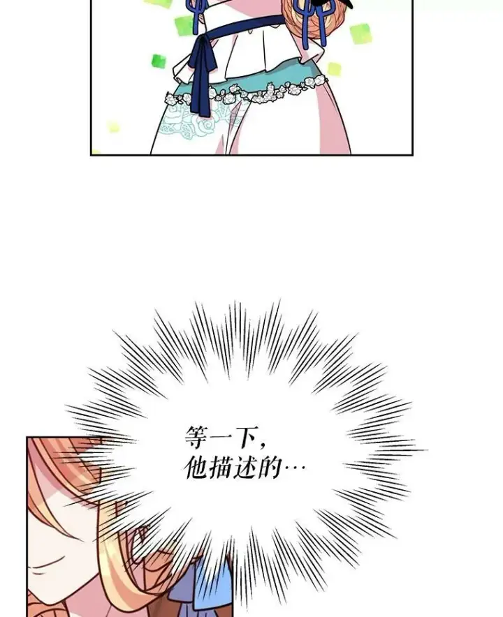 漫画《我把竹马养黑化》9.想念的人第8张图