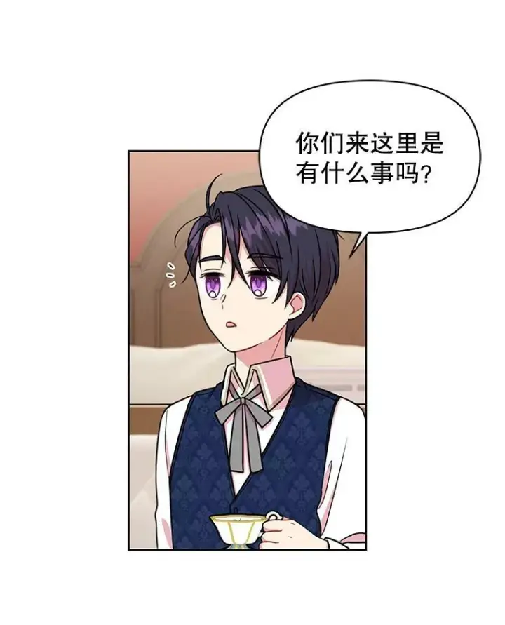 漫画《我把竹马养黑化》9.想念的人第80张图
