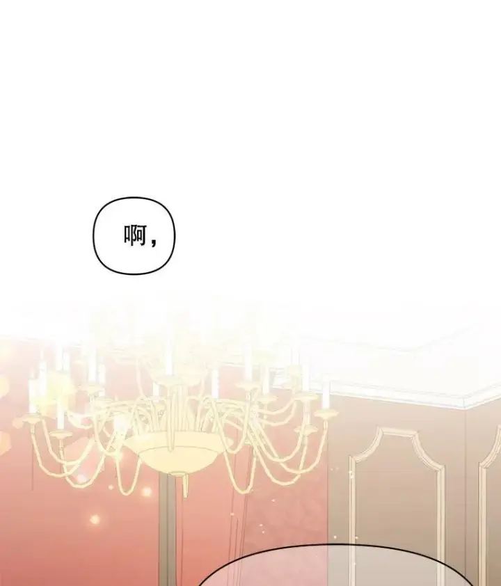 漫画《我把竹马养黑化》9.想念的人第81张图