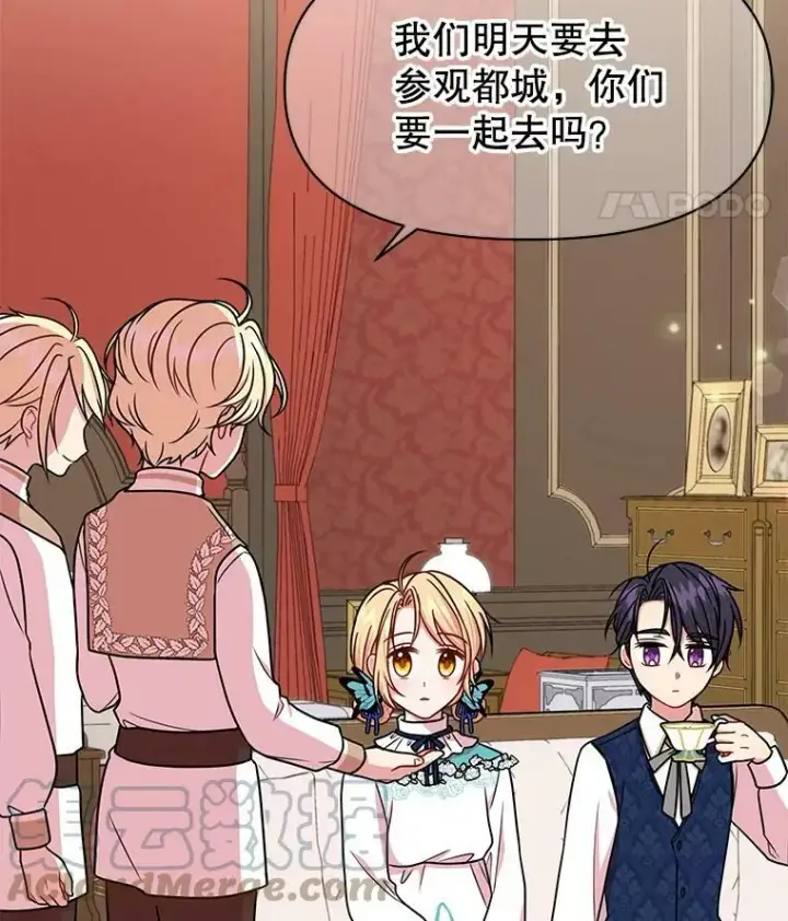漫画《我把竹马养黑化》9.想念的人第82张图