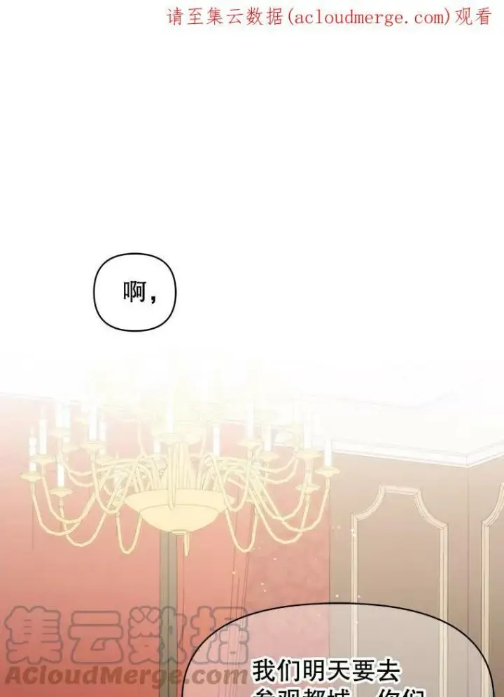 漫画《我把竹马养黑化》9.想念的人第85张图