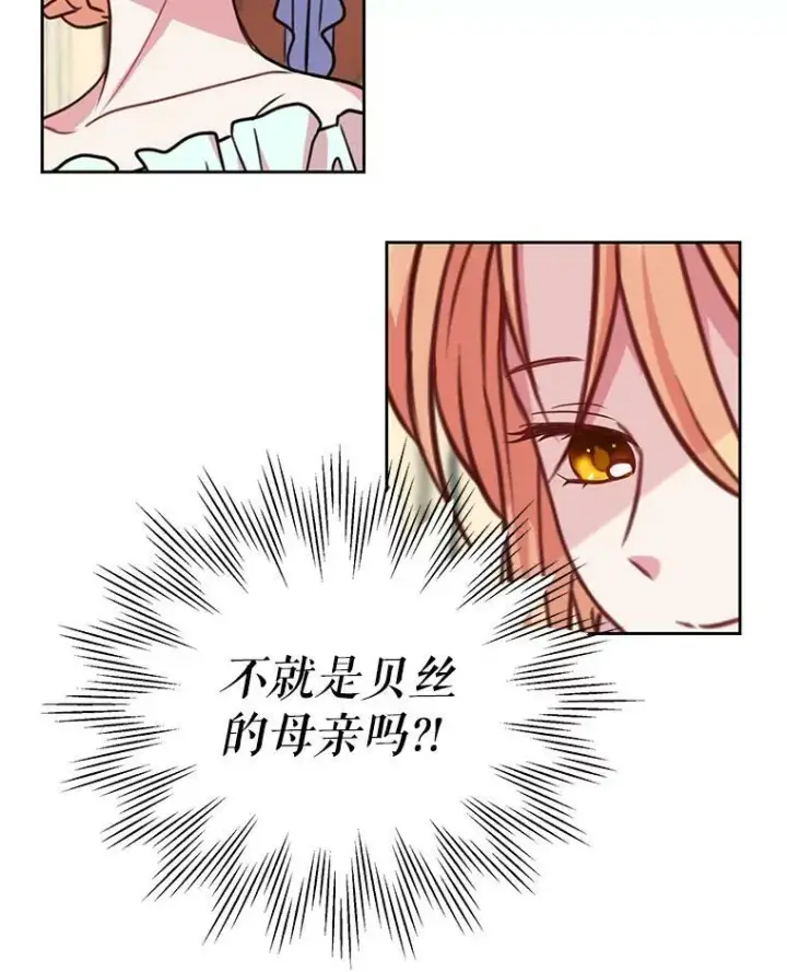 漫画《我把竹马养黑化》9.想念的人第9张图