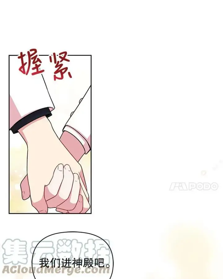 漫画《我把竹马养黑化》11.许愿第10张图