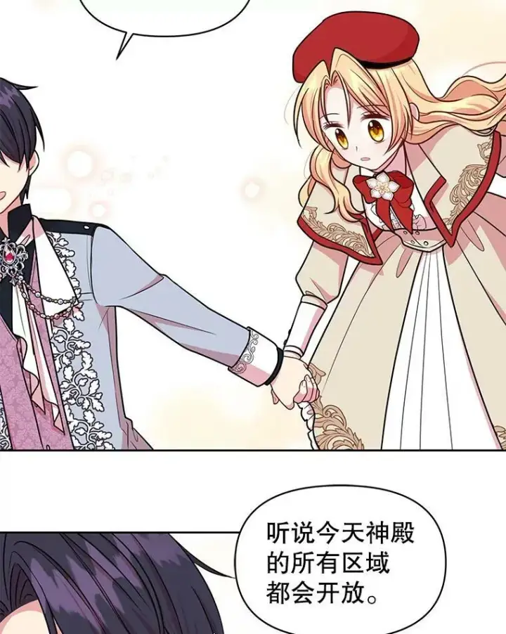 漫画《我把竹马养黑化》11.许愿第11张图
