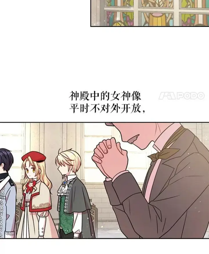 漫画《我把竹马养黑化》11.许愿第18张图