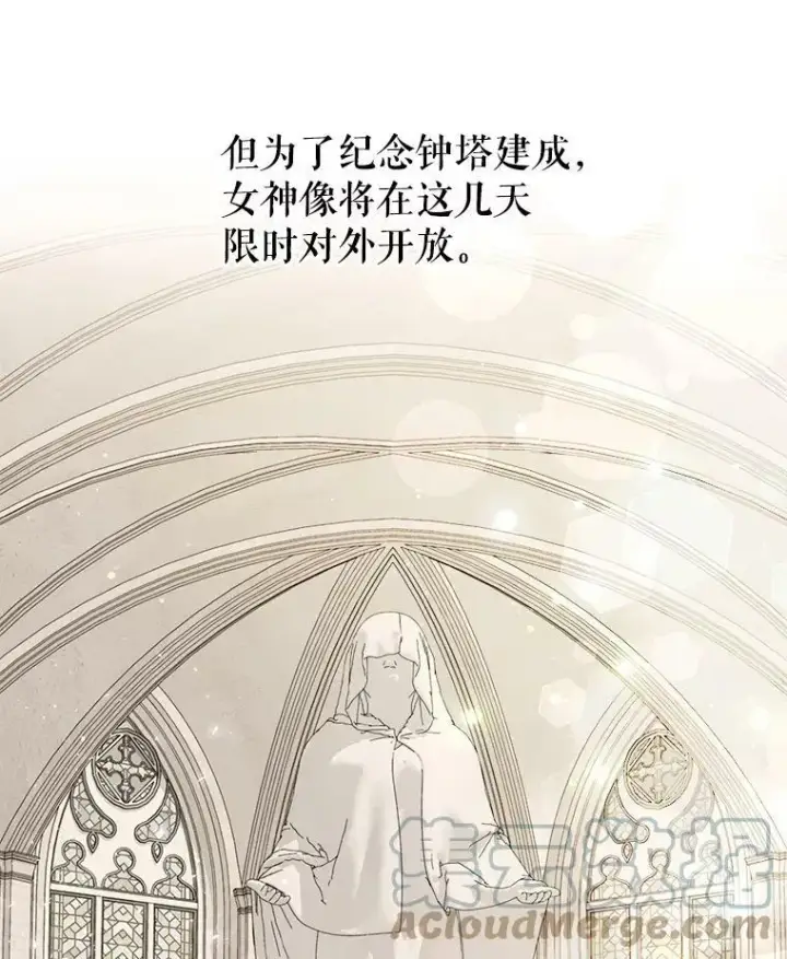 漫画《我把竹马养黑化》11.许愿第19张图