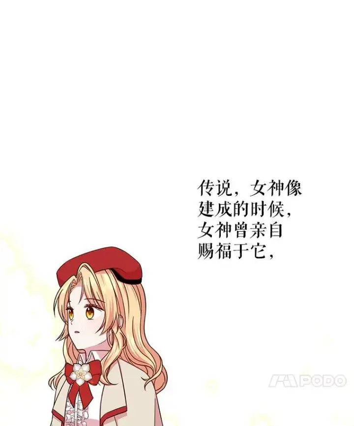 漫画《我把竹马养黑化》11.许愿第21张图