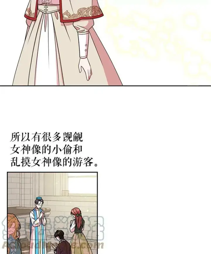漫画《我把竹马养黑化》11.许愿第22张图