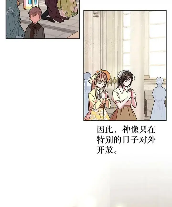 漫画《我把竹马养黑化》11.许愿第23张图