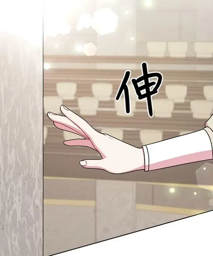 漫画《我把竹马养黑化》11.许愿第24张图