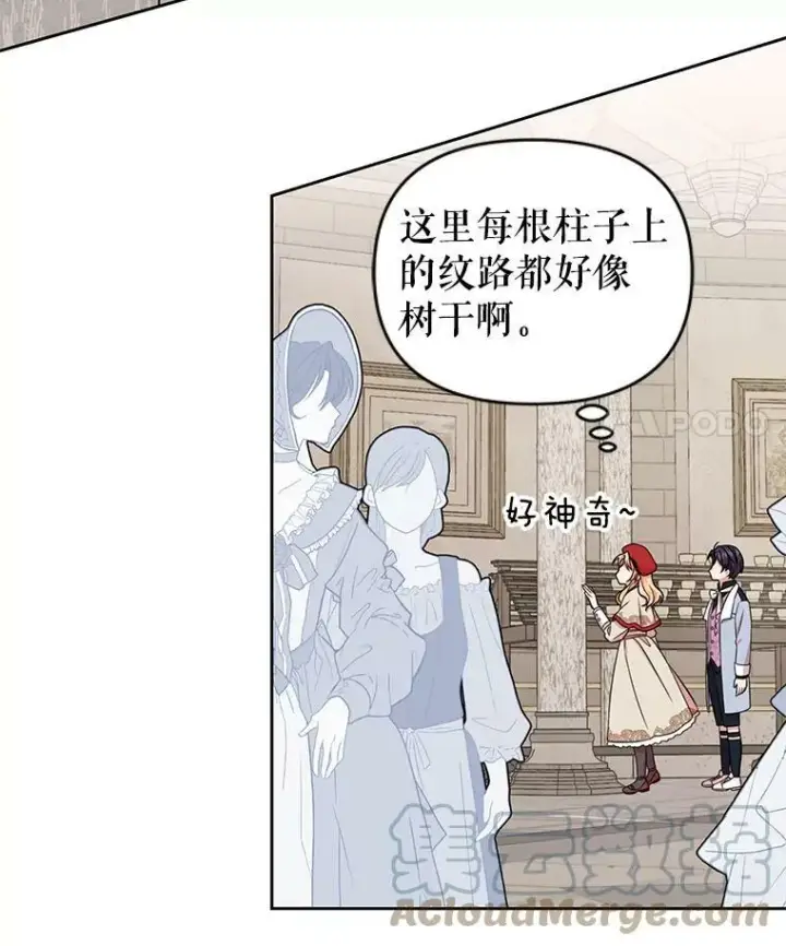 漫画《我把竹马养黑化》11.许愿第25张图