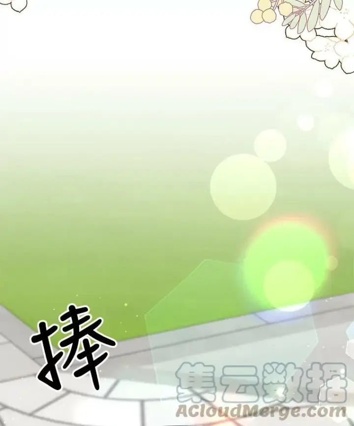 漫画《我把竹马养黑化》11.许愿第28张图