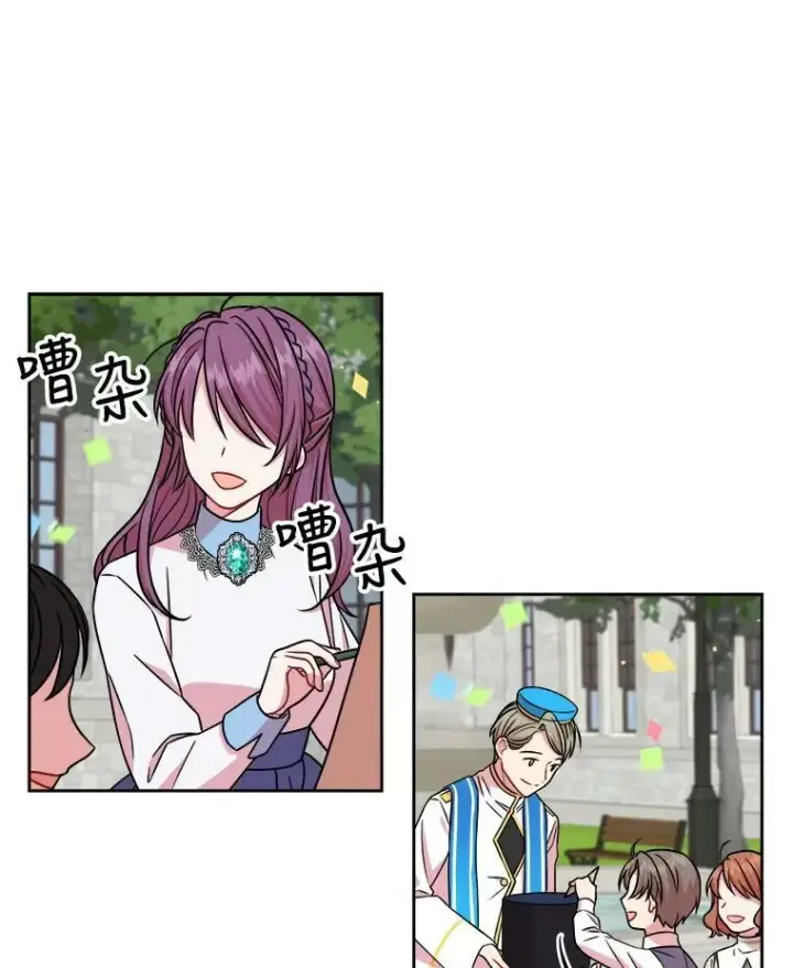 漫画《我把竹马养黑化》11.许愿第30张图