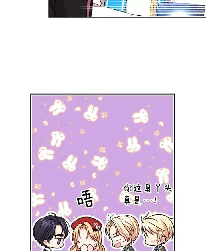 漫画《我把竹马养黑化》11.许愿第35张图