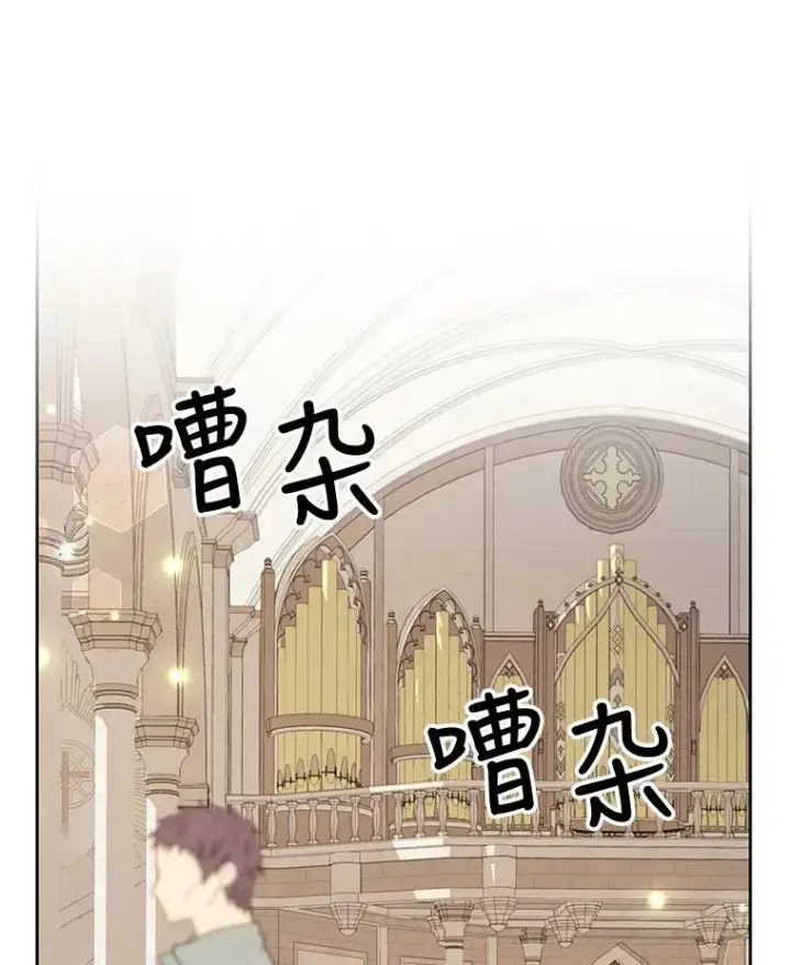 漫画《我把竹马养黑化》11.许愿第42张图