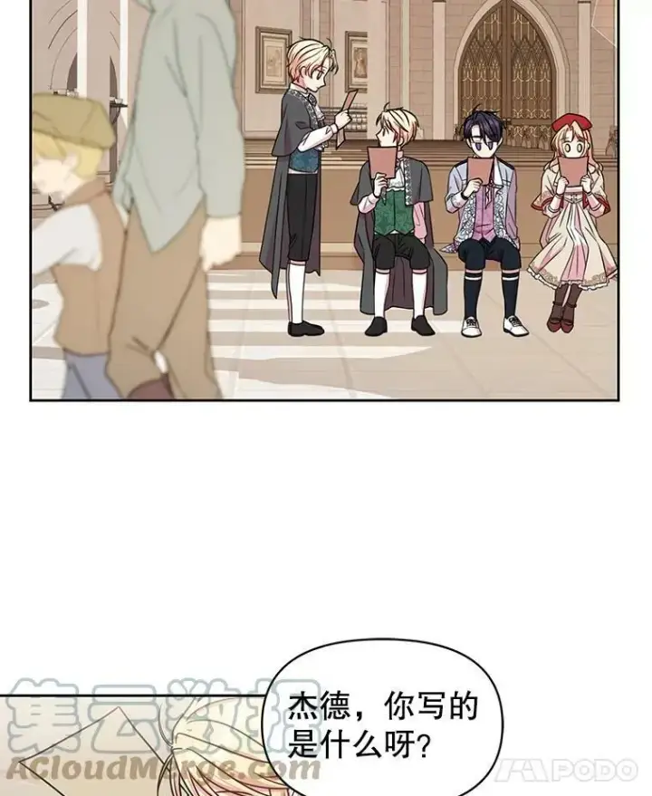 漫画《我把竹马养黑化》11.许愿第43张图