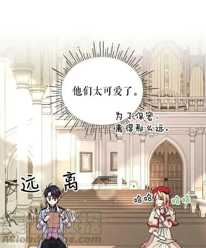 漫画《我把竹马养黑化》11.许愿第49张图