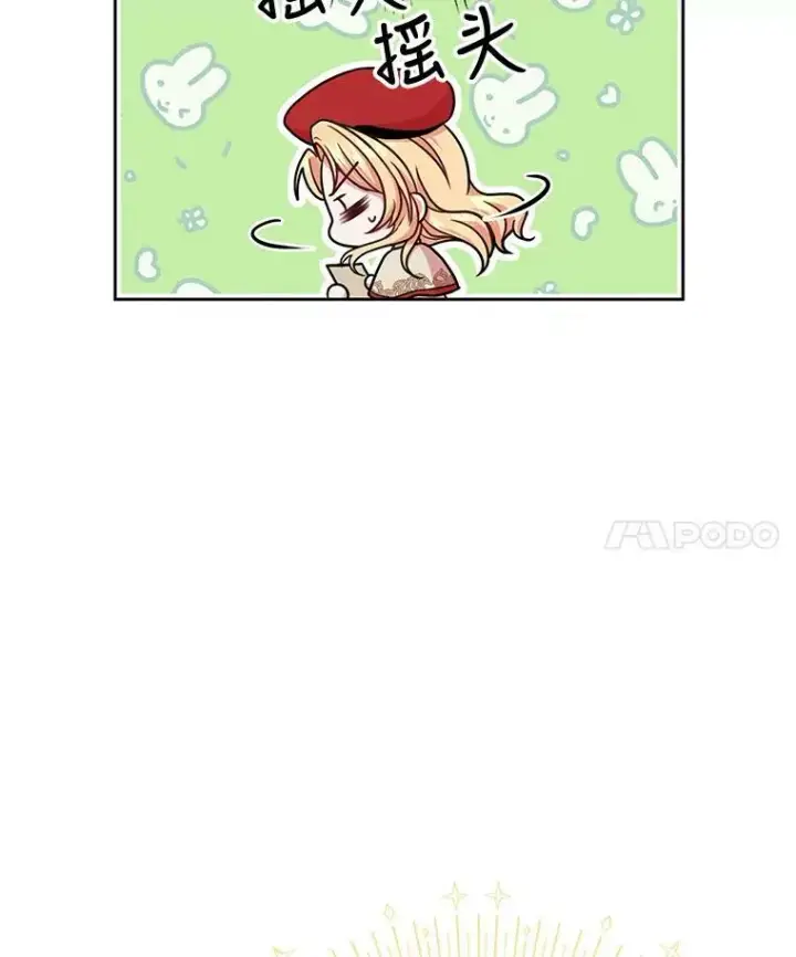 漫画《我把竹马养黑化》11.许愿第53张图