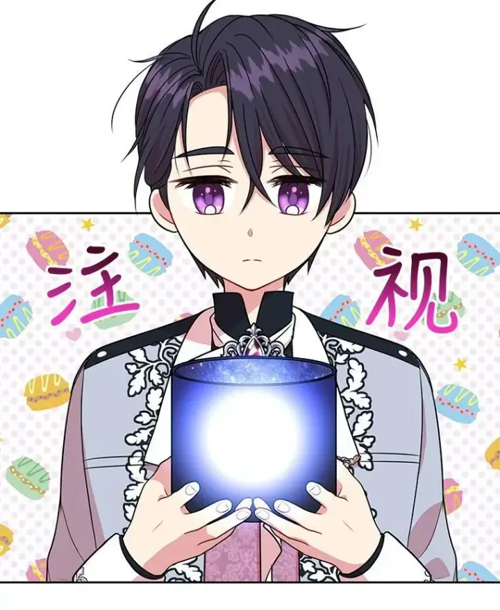 漫画《我把竹马养黑化》11.许愿第59张图