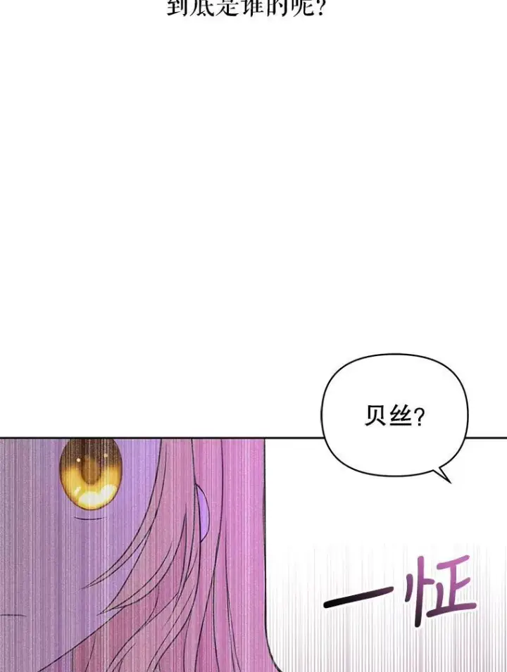 漫画《我把竹马养黑化》11.许愿第6张图