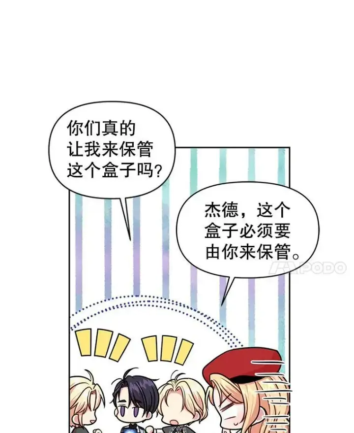 漫画《我把竹马养黑化》11.许愿第60张图