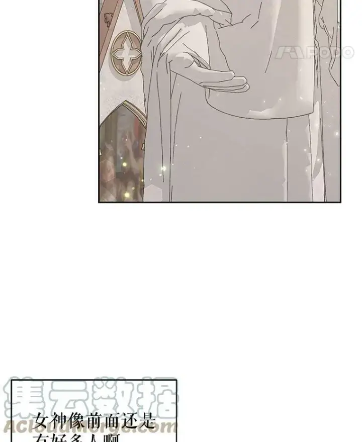 漫画《我把竹马养黑化》11.许愿第64张图