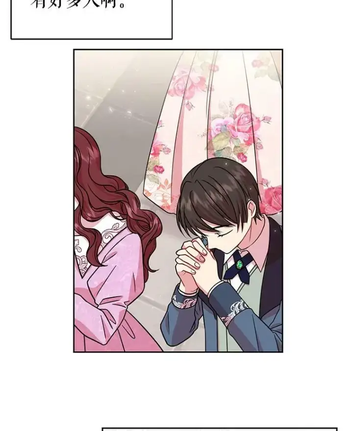漫画《我把竹马养黑化》11.许愿第65张图
