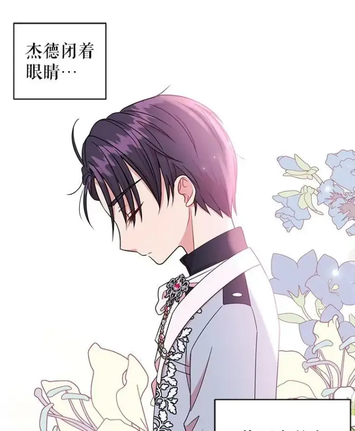 漫画《我把竹马养黑化》11.许愿第68张图