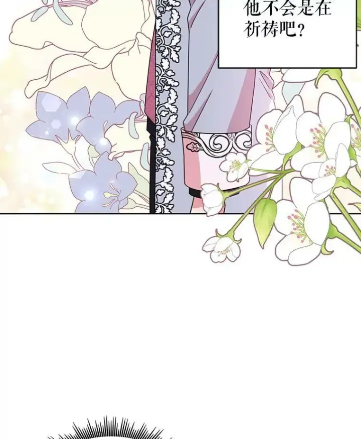 漫画《我把竹马养黑化》11.许愿第69张图