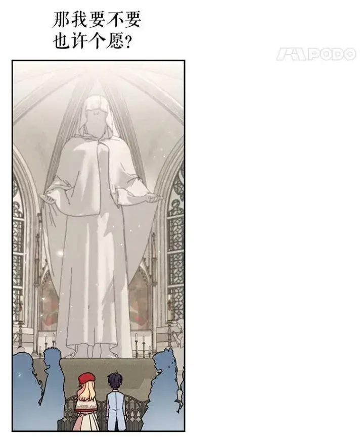 漫画《我把竹马养黑化》11.许愿第71张图