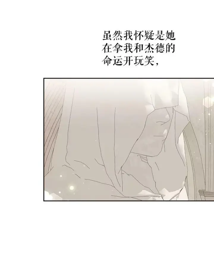 漫画《我把竹马养黑化》11.许愿第72张图