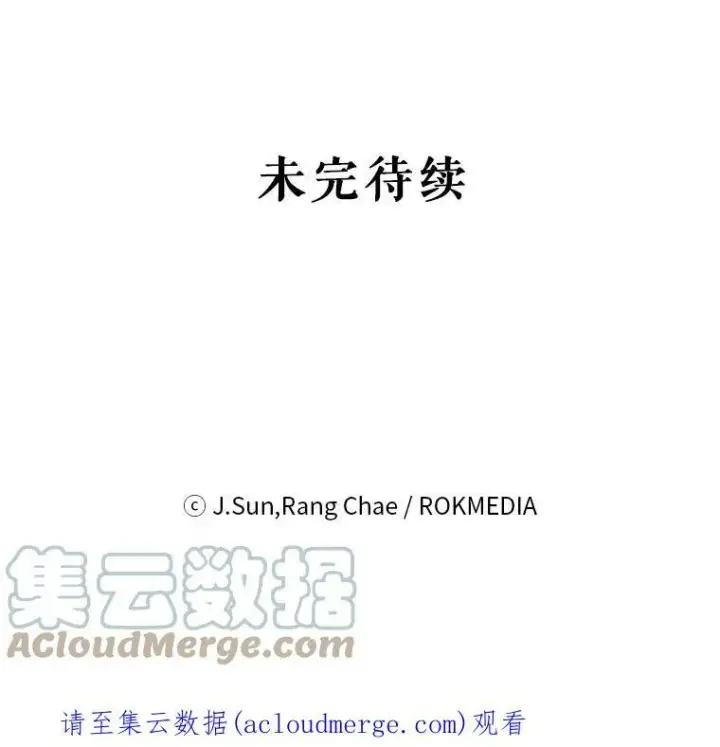 漫画《我把竹马养黑化》11.许愿第82张图