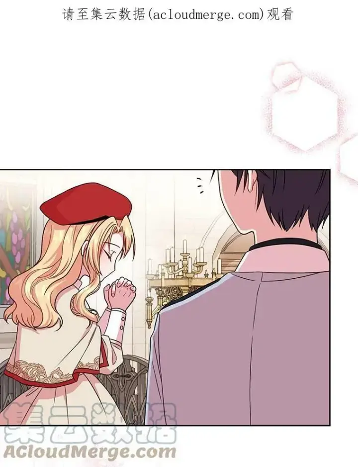 漫画《我把竹马养黑化》11.许愿第83张图