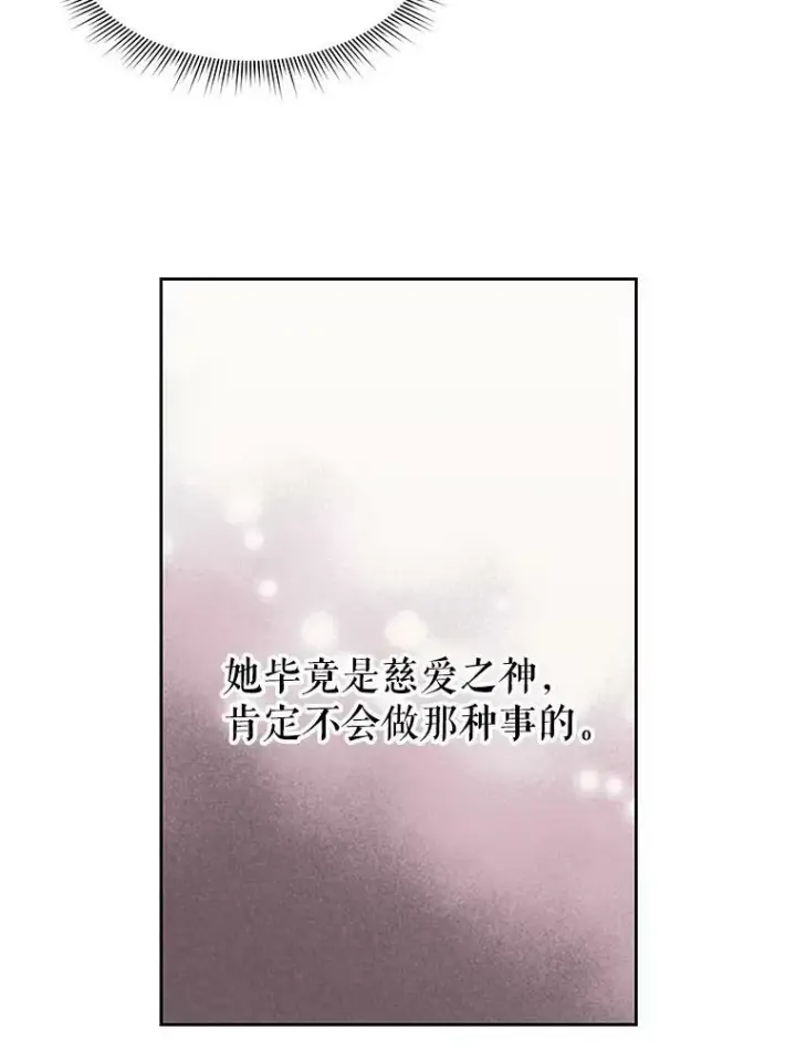漫画《我把竹马养黑化》11.许愿第9张图