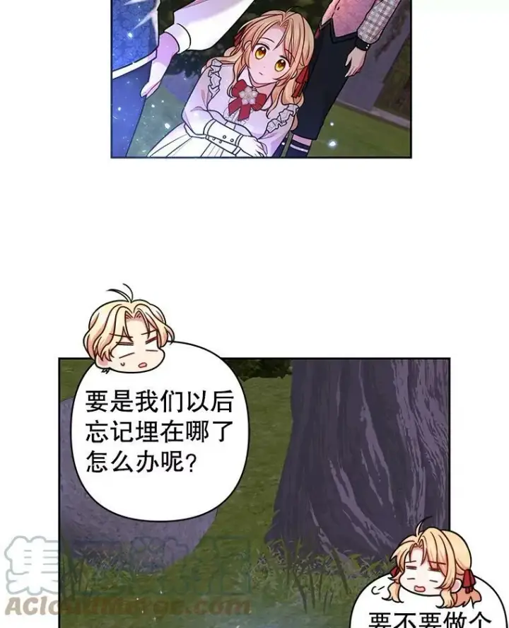 漫画《我把竹马养黑化》12.离别第10张图